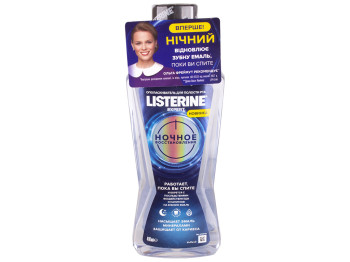 Ополаскиватель для рта Listerine Expert "Ночное восстановление" 400мл