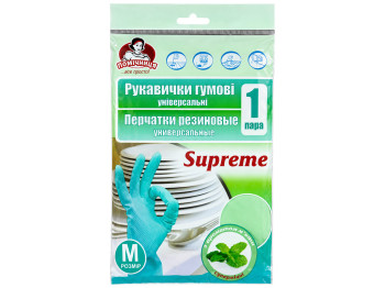 Рукавички гумові універсальні з ароматом м'яти Помічниця Supreme, розмір M