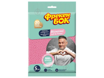 Серветки віскозні перфоровані Фрекен Бок Soft and Power, 38х38см (5шт)