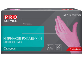 Рукавички нітрилові PRO service оглядові, нестерильні, неприпудрені, рожеві, S, 100шт