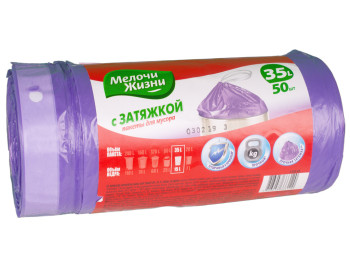 Пакети для сміття з затягуванням Мелочи Жизни "Стандарт" 35л 50шт