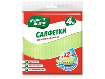 Серветки вологопоглинаючі Мелочи жизни "Стандарт" 4шт