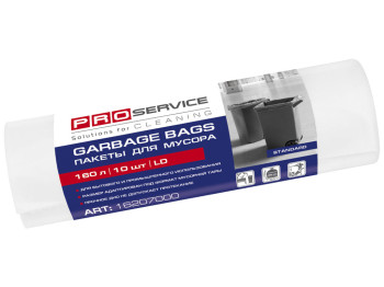 Пакети для сміття Pro service, 160л, 10шт, 90х110см, білий LD