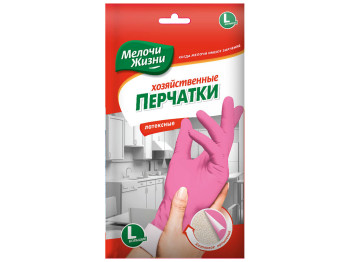 Перчатки хозяйственные латексные с хлопковым напылением "Мелочи Жизни" размер L