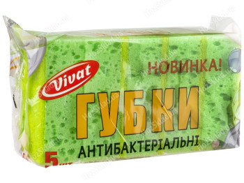 Набор губок кухонных Vivat Антибактериальные 5шт 15х9х5,5см 00764