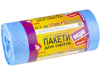 Пакети для сміття 35л "Наташа" 50+5шт.