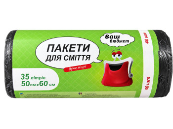 Мішки для сміття Ваш Бюджет з HDPE, чорні,35л, 40 шт