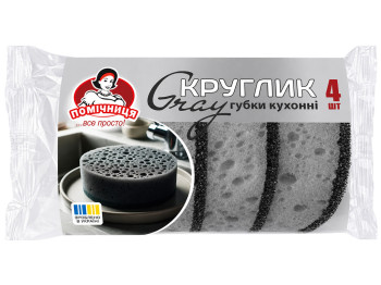 Губки кухонні Помічниця Круглик Gray, крупнопористі, сірі, 4 шт