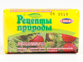 Мыло твердое "Рецепты природы" "Земляника" 70гр в обертке