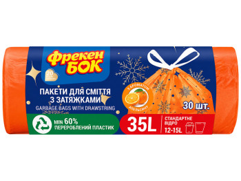 Пакеты для мусора Фрекен БОК, с затяжками, LDPE, оранжевые 35 л, 30 шт