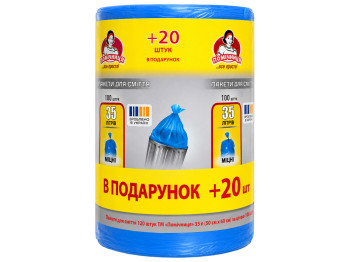 Мішки для сміття Помічниця з HDPE, сині, 35л,120 шт