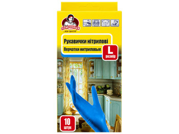 Рукавички нітрилові Помічниця, розмір L, 10 шт