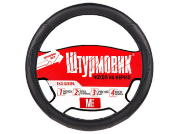 Чохол для керма Ш-163001-1 L (39-41см)