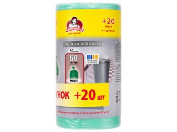 Пакеты для мусора Помічниця HDPE зеленые, 60 л, 70 шт