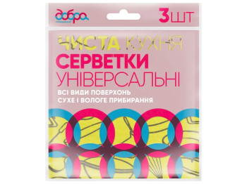 Салфетки универсальные Добра Господарочка, Чистая кухня, 3шт