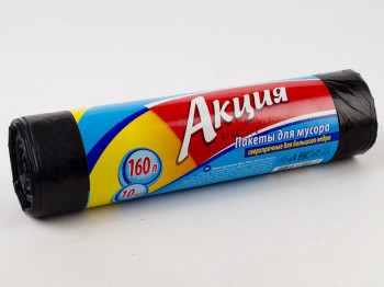 Пакети для сміття надміцні 160л "Акция" 10шт