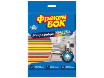 Серветка для прибирання Фрекен Бок багатофункцiональна, з мікрофібри