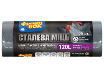Пакети для смiття Фрекен Бок Сталева мiць, п/е, LD, 70х110см, графіт, 120л, 20шт, з вушками