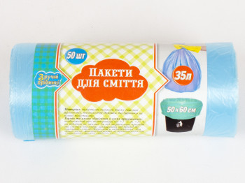 Пакети для сміття "Зручні Дрібниці" 35л 50шт
