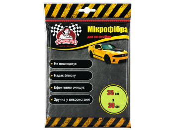 Серветка з мікрофібри Помічниця для автомобіля, 35 × 30 см