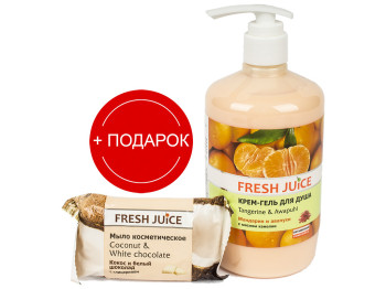 Крем-гель для душа Fresh juice "Тangerine&awapuhi" 750 мл + ПОДАРОК-Мыло косметическое 75г
