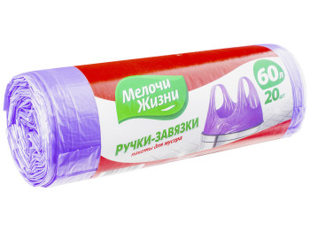 Пакети для сміття з ручками-зав'язками Мелочи Жизни 60л 20шт