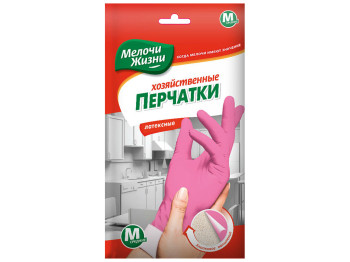 Перчатки хозяйственные латексные с хлопковым напылением "Мелочи Жизни" размер M