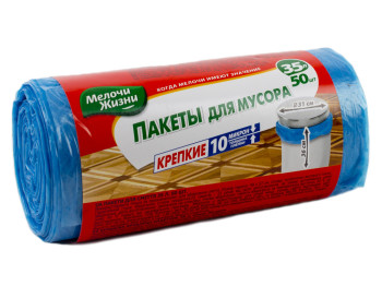 Пакети для сміття 35л "Мелочи Жизни" Міцні 50шт