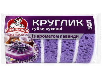 Кухонні губки Помічниця Круглик з ароматом лаванди, фіолетові, 5 шт