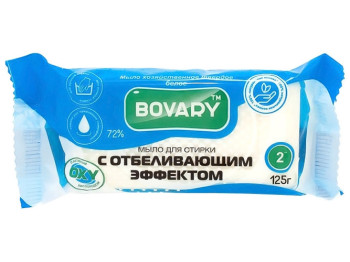 Мило господарське Bovary для прання з ефектом відбілювання 125г