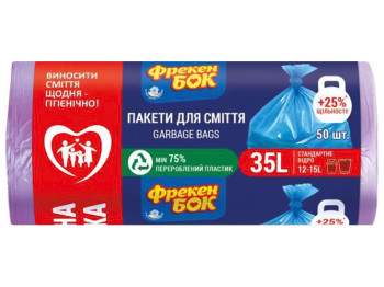 Пакети для смiття Фрекен Бок, п/е, HD, 50x60см, фіолетовий, 35л, 50шт