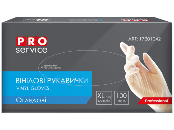 Рукавички оглядові нестерульні вінілові неприпудрені PRO service, безбарвні, XL (9-10), 100шт