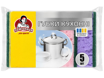 Губки кухонні Помічниця, стандартні, різнокольорові, 5 шт