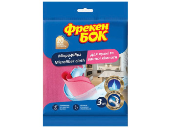 Серветки Фрекен Бок, з мікрофібри, для кухні та ванної кімнати (ціна за упаковку 3шт)