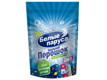 Стиральный порошок для детских вещей "Белые паруса" 400гр