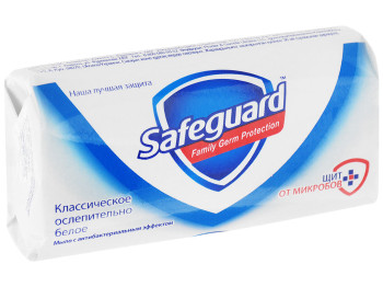 Мило туалетне SAFEGUARD Класичне яскраво біле 90г