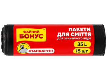 Пакети для сміття Файний Бонус, стандартні, поліетиленові, чорні 35 л, 15 шт