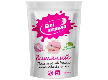 Пятновыводитель для детского белья "Белые паруса" 200гр