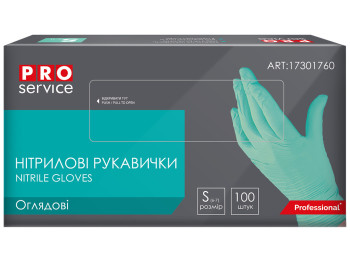 Рукавички нітрилові PRO service оглядові, нестерильні, неприпудрені, бірюзові, S, 100шт