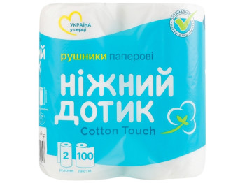 Рушники паперові Ніжний дотик, 2 шари (ціна за 2 рулони)