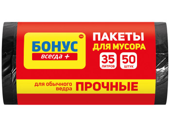 Пакеты для мусора Бонус, 45x55см, черные, 35л, 50шт