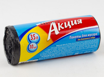 Пакети для сміття 35л "Акция" 30шт
