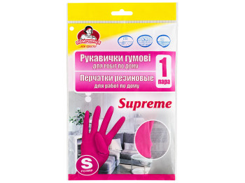 Рукавички гумові для дому Помічниця Supreme, фуксія, розмір S