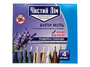 Ловушка клеевая Антимольный компакт Чистый дом Двойная лаванда