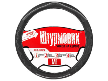Чохол для керма Ш-163029-2 L (39-41см)