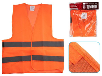 Жилет безопасности Vitol светоотражающий (orange) 206 Or, XL (ЖБ011 Ш)
