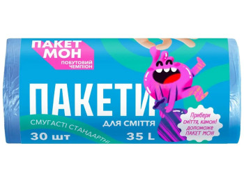 Пакети для сміття полосатики ПАКЕТ МОН, 50х55, синьо-рожеві, 35л, 30шт
