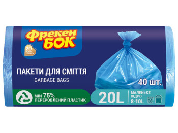 Пакети для смiття Фрекен БОК, п/е сині, HD, 45х50см, 20л, 40шт