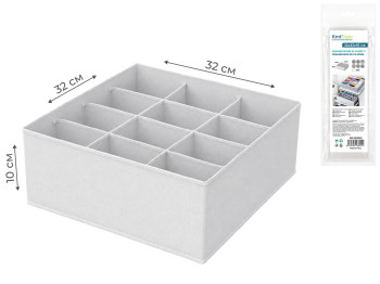 Органайзер для білизни Kmt Style, 12 секцій, нетканий матеріал, 32×32×10 см