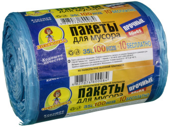 Пакети для сміття "Господарочка" міцні 35л 100шт+10шт в подарунок, 50х65 см